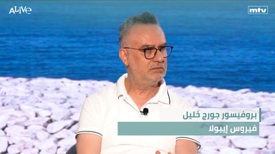 بروفيسور جورج خليل - فيروس إيبولا