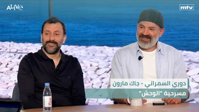 "دوري السمراني - جاك مارون - مسرحية "الوحش