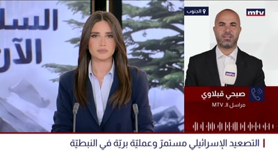 التصعيد الإسرائيلي في النبطيّة