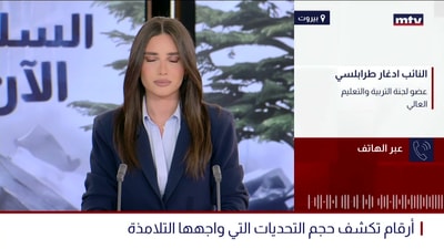 أرقام تكشف حجم التحديات التي واجهها التلامذة