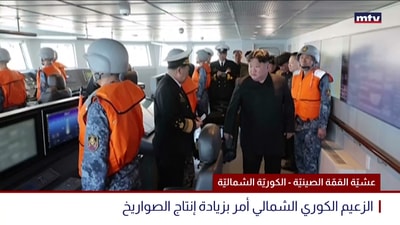 عشيّة القمّة الصينيّة - الكوريّة الشماليّة