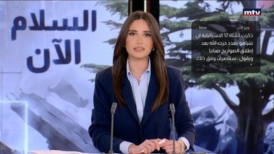 القناة 12 الاسرائيلية