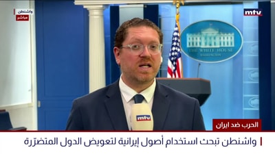 الحرب ضد ايران