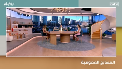 المسابح العمومية - فيديو اليوم