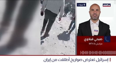 إسرائيل تعترض صواريخ أطلقت من إيران