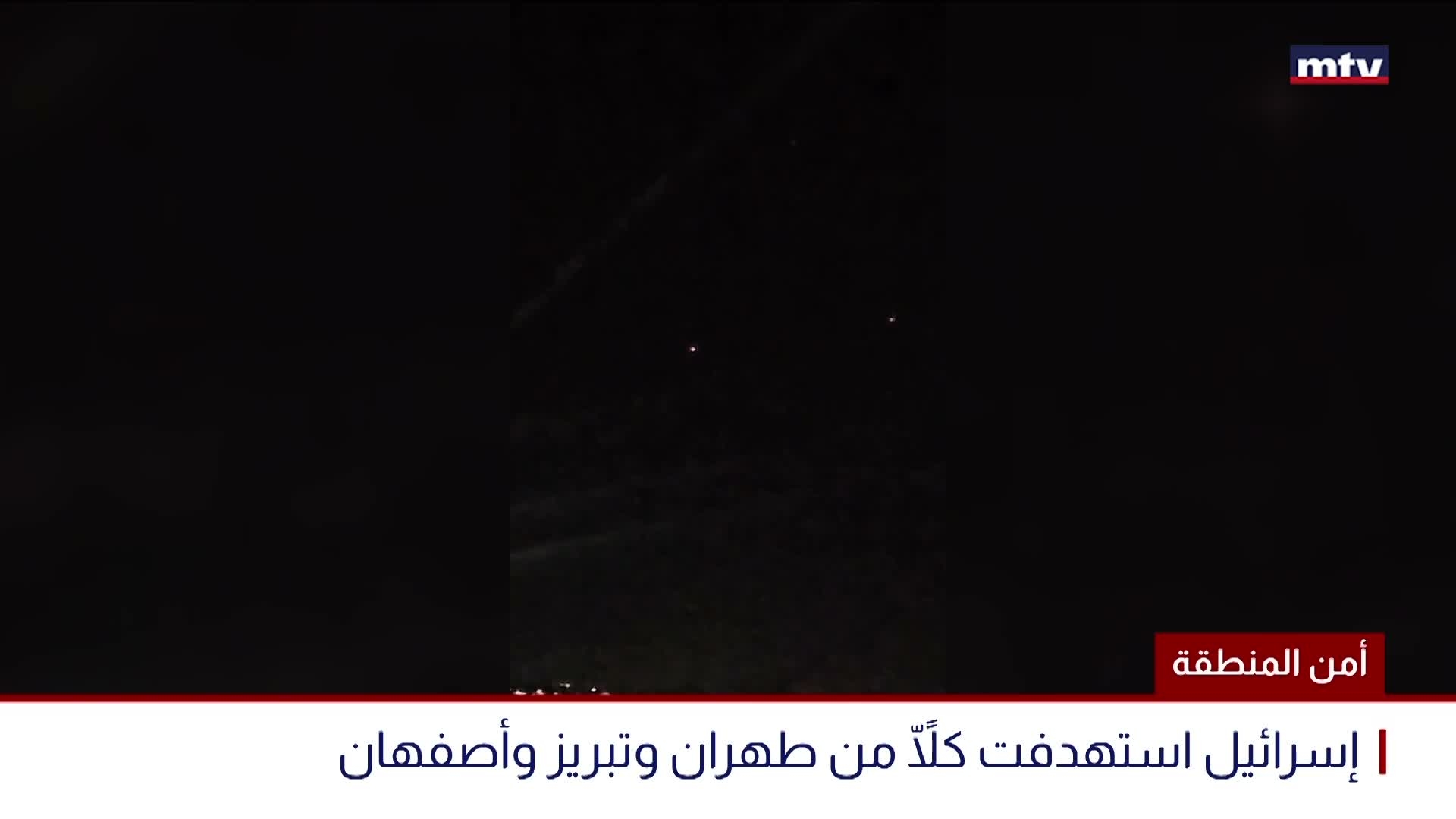 أمن المنطقة