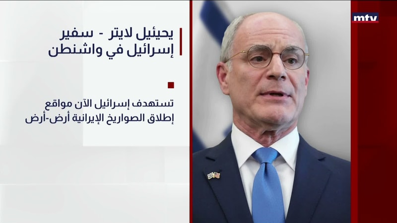 النشرة الكاملة