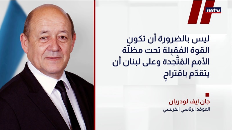 النشرة الكاملة