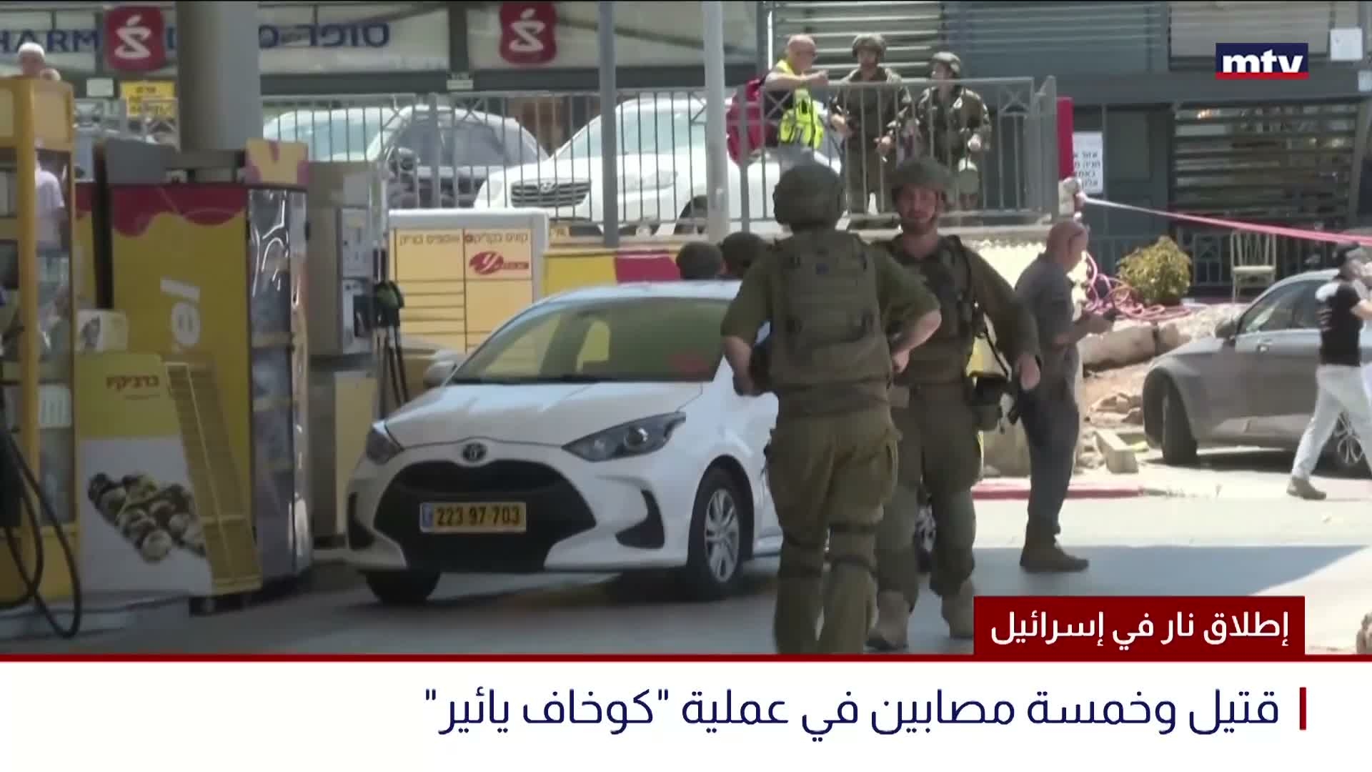 إطلاق نار في إسرائيل