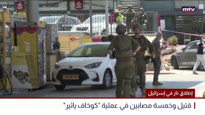 إطلاق نار في إسرائيل