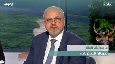 د. جوزيف قطان - سرطان البنكرياس