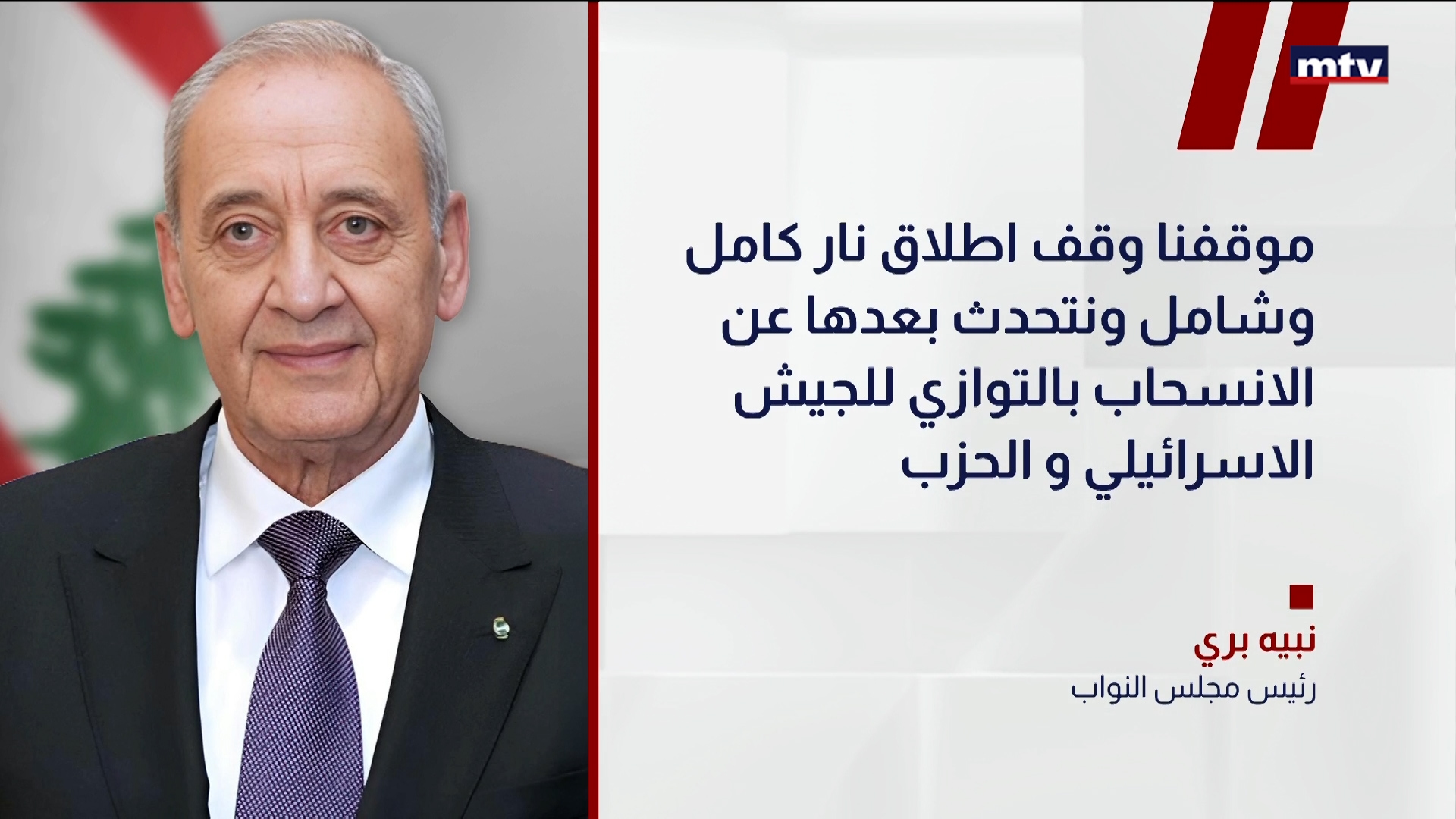 رئيس مجلس النواب