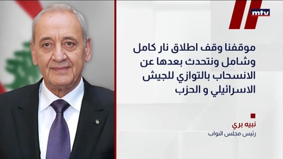رئيس مجلس النواب