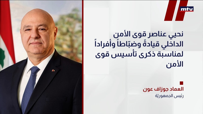 النشرة الكاملة
