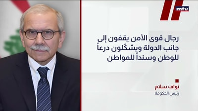 رئيس الحكومة