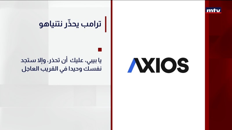 النشرة الكاملة