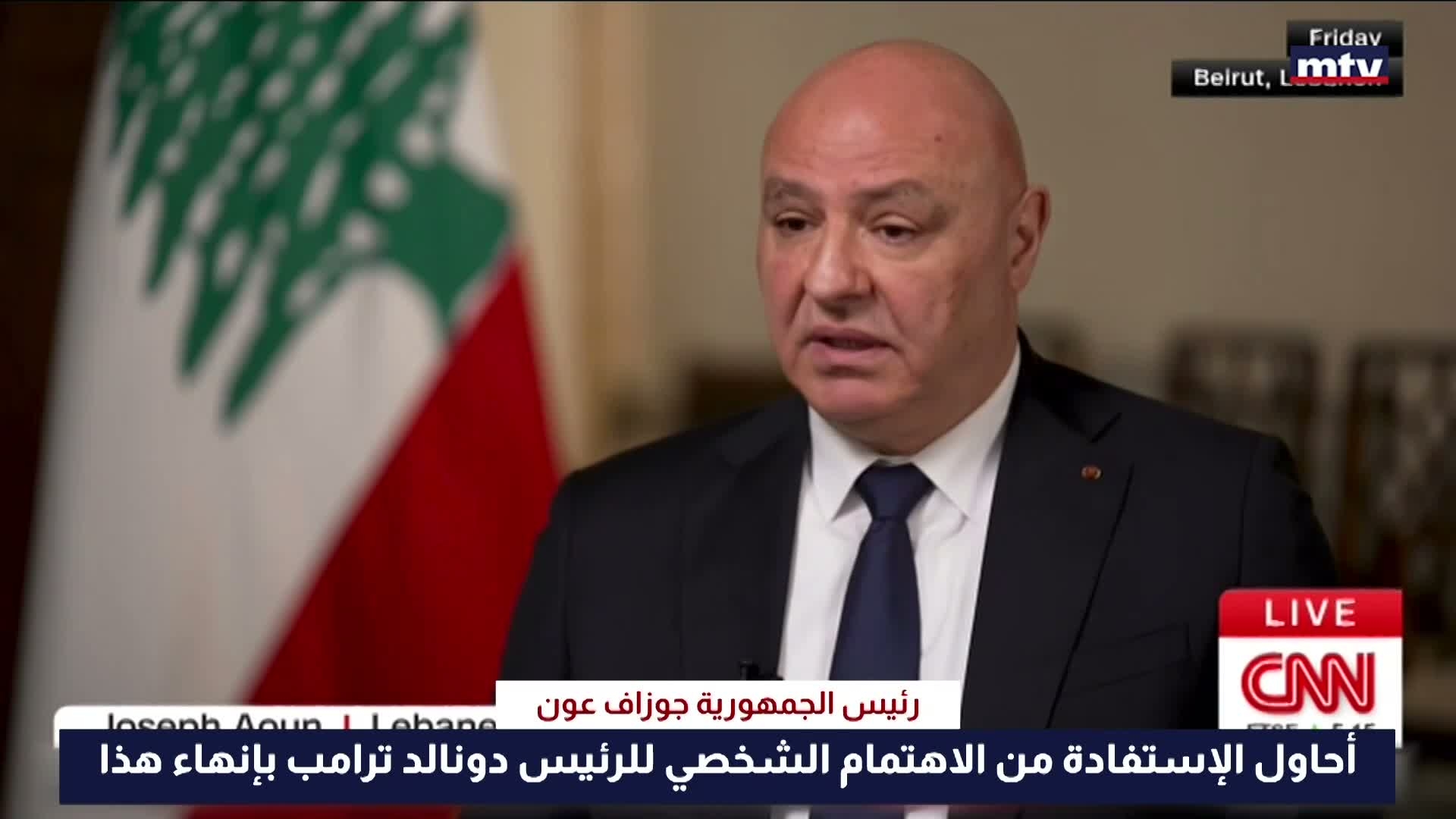 رئيس الجمهورية جوزاف عون