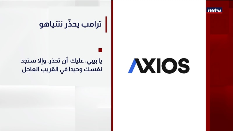النشرة الكاملة