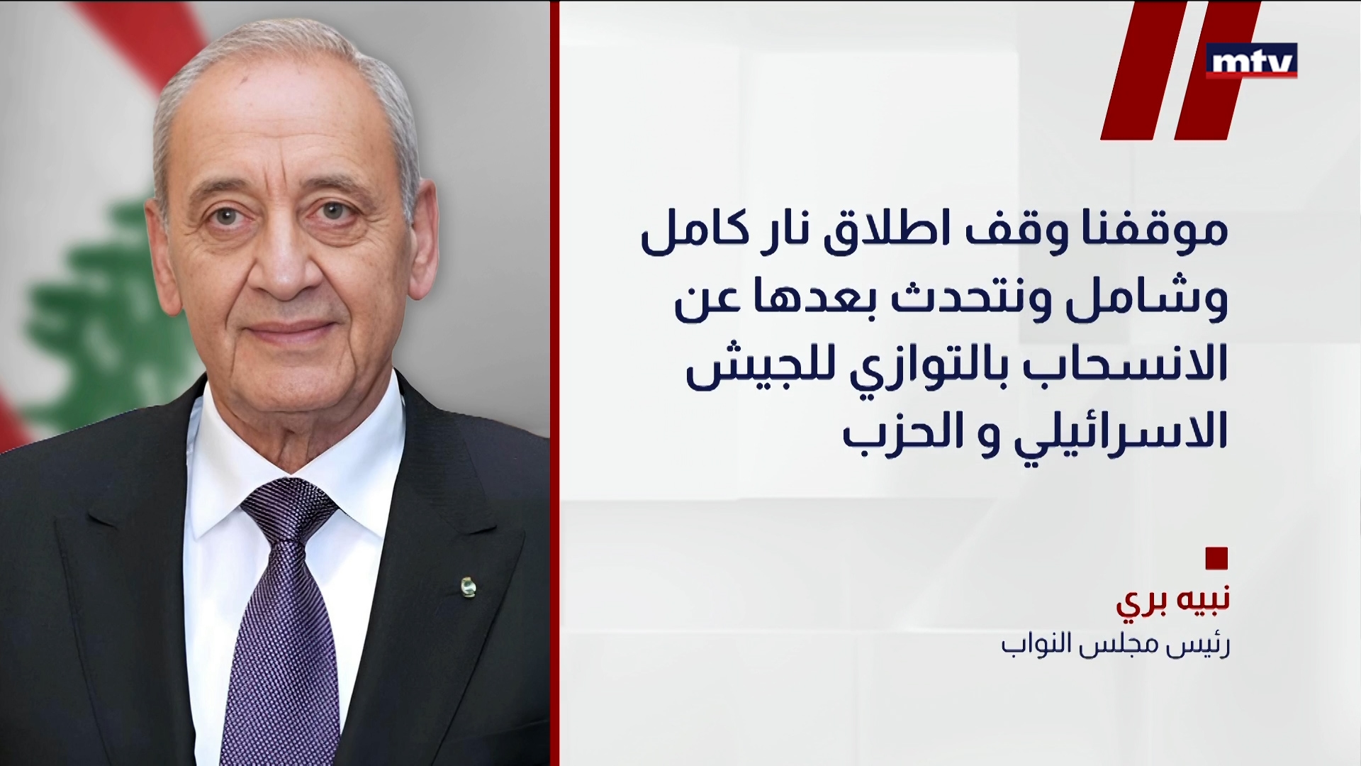 رئيس مجلس النواب