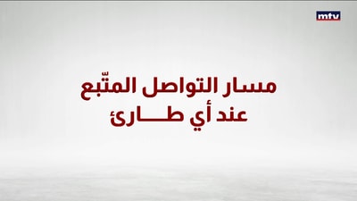 بلديات عين إبل، دبل ورميش يناشدون عون وسلام