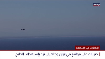 التوترات في المنطقة