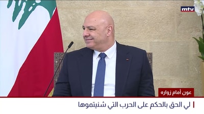 عون أمام زواره