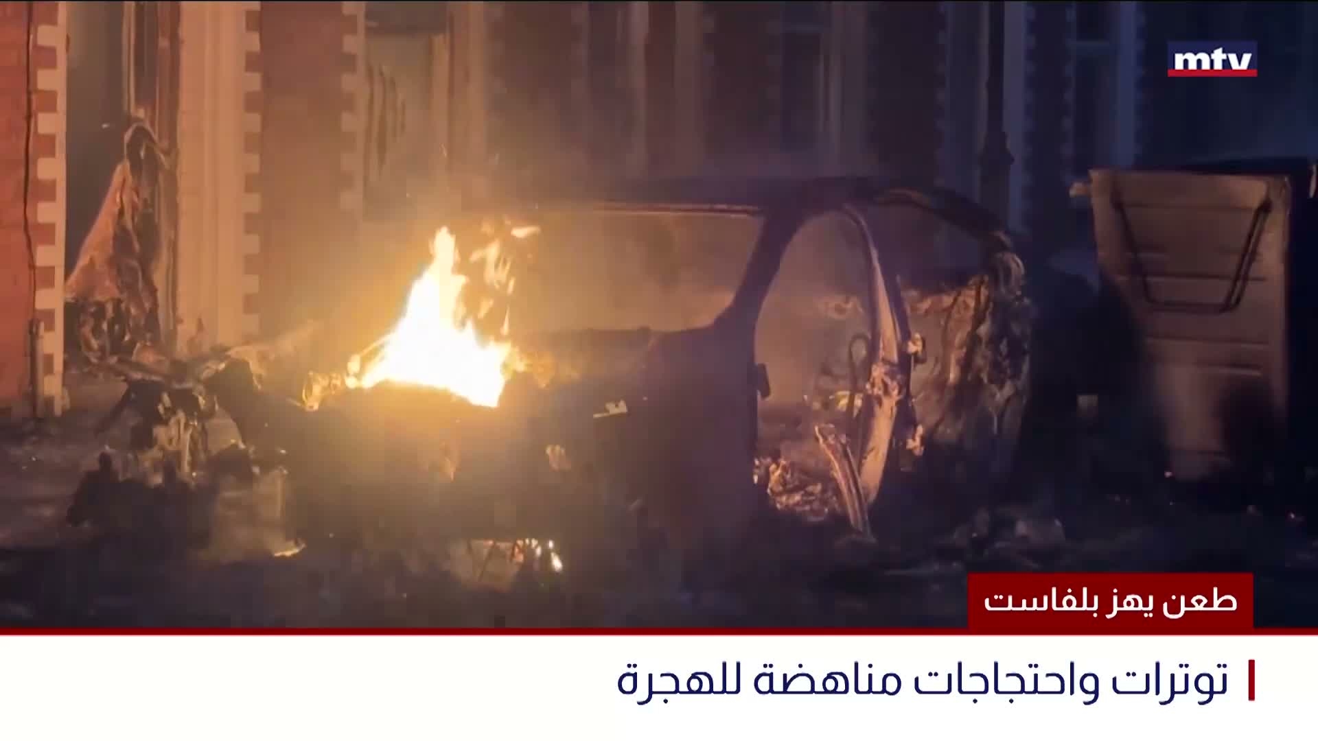 طعن يهز بلفاست