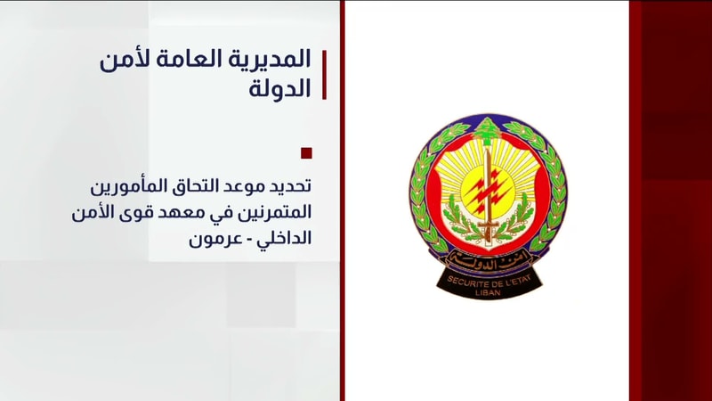 النشرة الكاملة