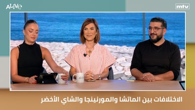 الاختلافات بين الماتشا والمورنينجا والشاي الأخضر