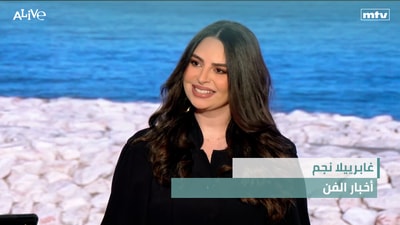 Gabriella Najem - Celebrity News