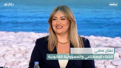 Nihal Safi - Artificial Intelligence and Legal Responsibility - Fashion