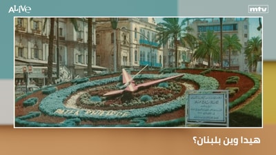 Where in Lebanon is this?