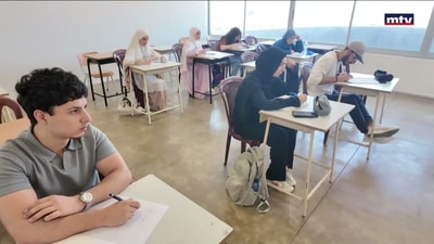 الامتحانات الرسمية