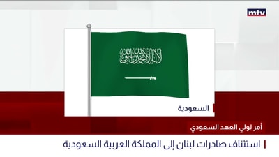 أمر لولي العهد السعودي