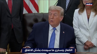 ترامب يهدد إيران