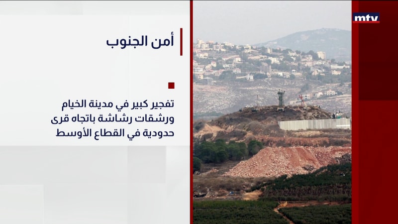 النشرة الكاملة