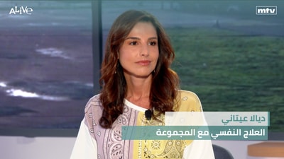 Diala Itani - Group Psychotherapy - Tripoli Port Makes History