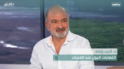 Dr. Adib Ziadeh - Urinary tract infections in girls