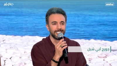 جورج أبي شبل