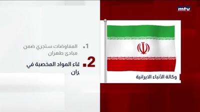 وكالة الأنباء الايرانية