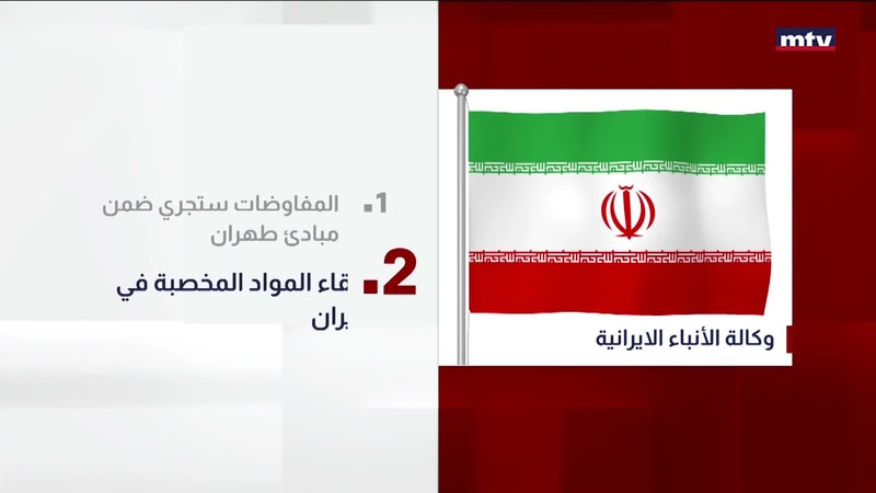 النشرة الكاملة
