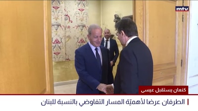 كنعان يستقبل عيسى