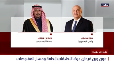 لقاءات بعبدا