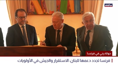 جولة رجي في فرنسا