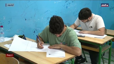 التربية والامتحانات