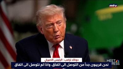 عبارات كررها ترامب