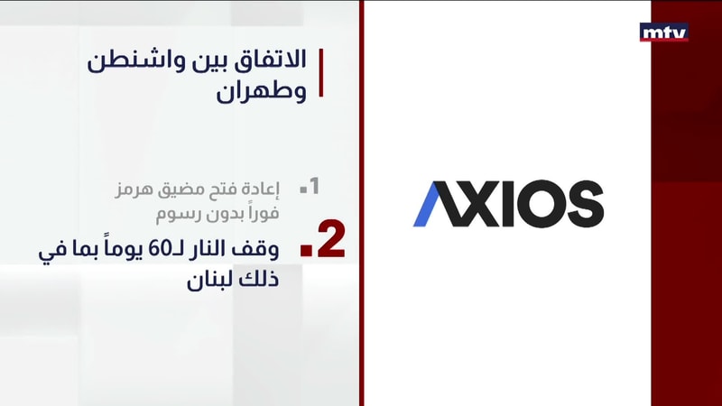 النشرة الكاملة