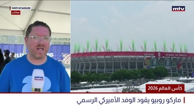 كأس العالم 2026
