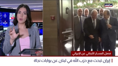 فصل المسار اللبناني عن الإيراني