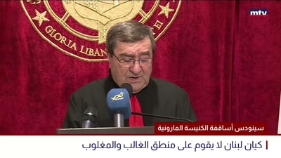 سينودس أساقفة الكنيسة المارونية